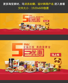 淘宝食品促销宣传海报模板图片设计素材 高清psd下载 2.72mb 食品茶饮大全